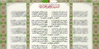 Célébration: Commémoration du 70e anniversaire de la composition de l’hymne national