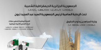 63e anniversaire de l’Indépendance: un riche programme de festivités reflétant l’engagement pour la sauvegarde de mémoire