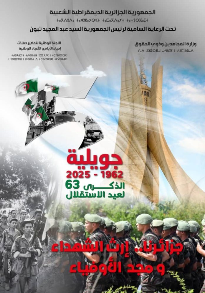 AFFICHE-05-JUILLET-2025-716x1024