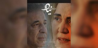 Avant-première à Alger du long métrage de Rim Laredj, portrait sensible de l’Algérie contemporaine: « Dounia » : un film entre générations, entre traditions et rêves modernes