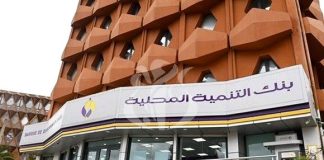 BDL: Résultat net en hausse de 31% à près de 23 milliards Da en 2024