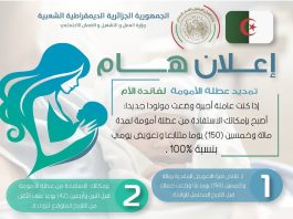 La nouvelle loi sur les assurances sociales renforce les droits des mères travailleuses: Nouveau congé maternité porté à 150 jours avec indemnisation à 100 %