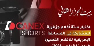 Canex 2025: Six (6) courts métrages algériens en compétition