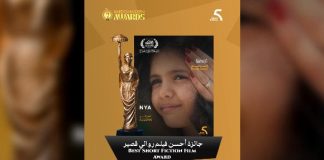 Festival international du film d’Imedghassen (Batna): Le film algérien « Nya » remporte le prix du meilleur court-métrage de fiction