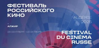 Cinéma: Ouverture de la semaine du cinéma russe à Alger