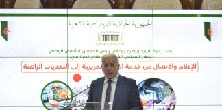 Médias et souveraineté nationale: Brahim Boughali : «Les médias algériens, gardiens de la mémoire et piliers de la souveraineté»