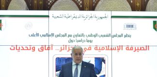 « La finance islamique, un levier stratégique pour diversifier l’économie nationale »: Boughali plaide pour un cadre souple et inclusif favorisant la confiance et l’investissement