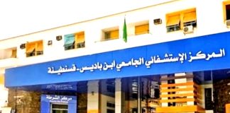 CHU Dr Ben Badis de Constantine: Reprise des activités du bloc opératoire « Ibn Sina » après le réaménagement