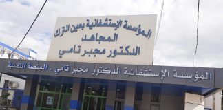 Oran: Des journées de sensibilisation à l’ostéoporose à l’hôpital Medjbeur Tami d’Aïn El-Turck