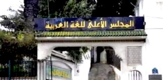 Académie algérienne de la langue arabe: Parution de l’ouvrage «L’intelligence artificielle et ses applications»