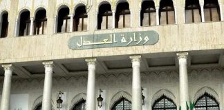 Ministère de la Justice: Programmation de plusieurs sessions de formation au profit des magistrats à partir de dimanche