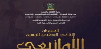 14e festival culturel national du théâtre amazigh à Batna: Quelle belle ambiance à l’ouverture !
