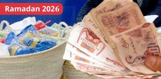Allocation Ramadhan 2026: Ouverture des inscriptions jusqu’au 8 décembre