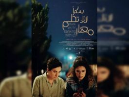 12e AIFF: Projection du long métrage palestinien « Merci de rêver avec nous » de Leila Abbas
