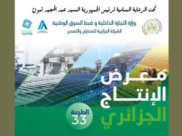 Foire de la production algérienne: La 33e édition s’ouvre jeudi avec la participation de plus de 600 entreprises