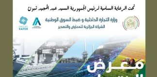 Foire de la production algérienne: La 33e édition s’ouvre jeudi avec la participation de plus de 600 entreprises