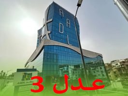 Médéa: Lancement du projet de construction de 1400 logements AADL 3