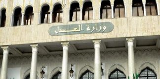 Ministère de la Justice: Plusieurs sessions de formation programmées au profit des magistrats à partir de dimanche