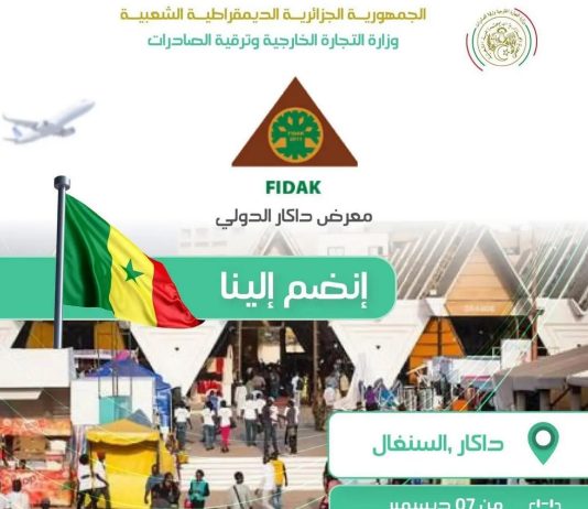 Foire internationale de Dakar: 72 entreprises algériennes participent à la 36e édition à partir de dimanche