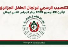 APN: L’enfant algérien aura son Parlement lundi prochain