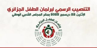 APN: L’enfant algérien aura son Parlement lundi prochain