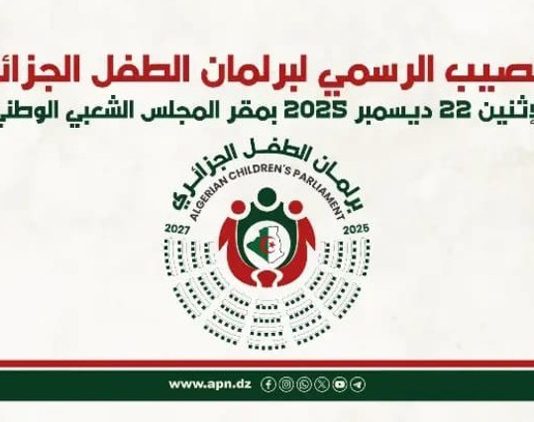 APN: L’enfant algérien aura son Parlement lundi prochain