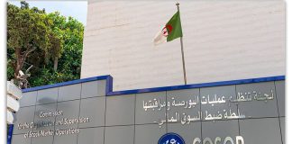 Marché financier: La 3ᵉ conférence annuelle de la COSOB axée sur l’innovation et la finance durable