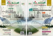 «Investir.Dz»: Une nouvelle revue pour renforcer l’attractivité de l’investissement en Algérie