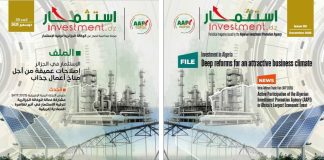 «Investir.Dz»: Une nouvelle revue pour renforcer l’attractivité de l’investissement en Algérie