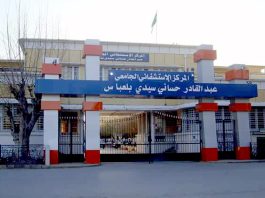 CHU de Sidi Bel-Abbes: Session de formation au profit des médecins et infirmiers du service de néphrologie et de dialyse