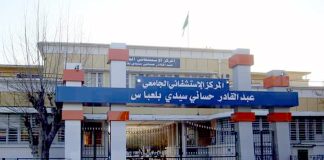 CHU de Sidi Bel-Abbes: Session de formation au profit des médecins et infirmiers du service de néphrologie et de dialyse