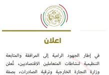 Importation de services: prolongation des délais de dépôt des demandes jusqu’à fin janvier (ministère)