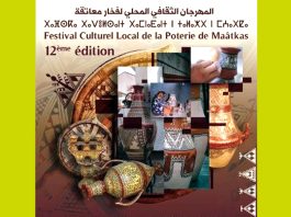 Tizi-Ouzou: Lancement du 12e Festival de la poterie de Maâtkas samedi prochain