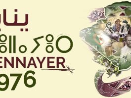 Bouira: Plusieurs wilayas participent aux festivités de Yennayer