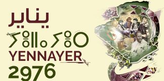 Bouira: Plusieurs wilayas participent aux festivités de Yennayer