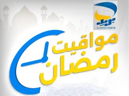 Algérie Poste: Mise en place d’un dispositif exceptionnel à l’occasion du mois de Ramadhan