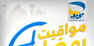 Algérie Poste: Mise en place d’un dispositif exceptionnel à l’occasion du mois de Ramadhan