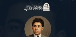 Lancement de la candidature au prix Ali Maâchi 2026: Le Président de la République distingue les jeunes talents créatifs