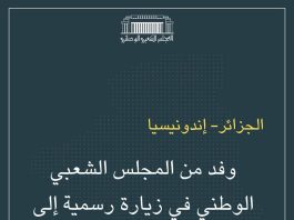 APN: Une délégation du groupe d’amitié Algérie-Indonésie en visite en Indonésie depuis hier