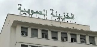 Trésor public: Lancement officiel de l’opération de souscription aux Sukuk souverains