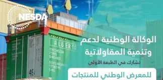 La NESDA au cœur de la SNEPAL 2026 à Oran: Un engagement affirmé pour la promotion des exportations algériennes