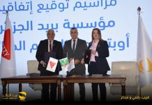 Algérie Poste accélère sa mue numérique: Paiement cashless, e-commerce et inclusion financière au cœur d’une nouvelle étape stratégique