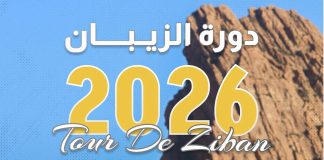 Cyclisme / Tour de Biskra 2026: 15 équipes en lice