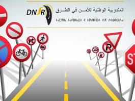 Prévention des accidents de la route: Campagne nationale de sensibilisation pendant le Ramadhan