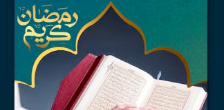 El Bayadh: Début des éliminatoires des concours religieux programmés pour le mois sacré du Ramadhan
