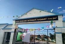 El Tarf: Lancement des journées médicales de chirurgie pédiatrique à l’EPH de la commune de Bouhadjar