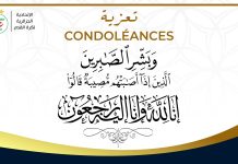 Décès du père de Madjid Bougherra: Sadi présente ses condoléances