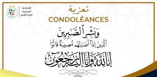 Décès du père de Madjid Bougherra: Sadi présente ses condoléances