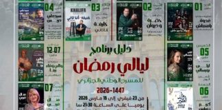 Les nuits du ramadan du TNA: Théâtre, musique et comédie musicale rythmeront ces soirées ramadanesques