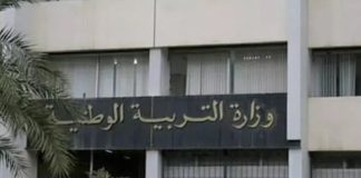 Année scolaire 2025-2026: L’orientation des élèves passe au 100 % numérique